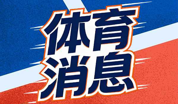 TA:国际足联确定C罗2场禁赛在1年内缓期执行，若再犯才需要履行